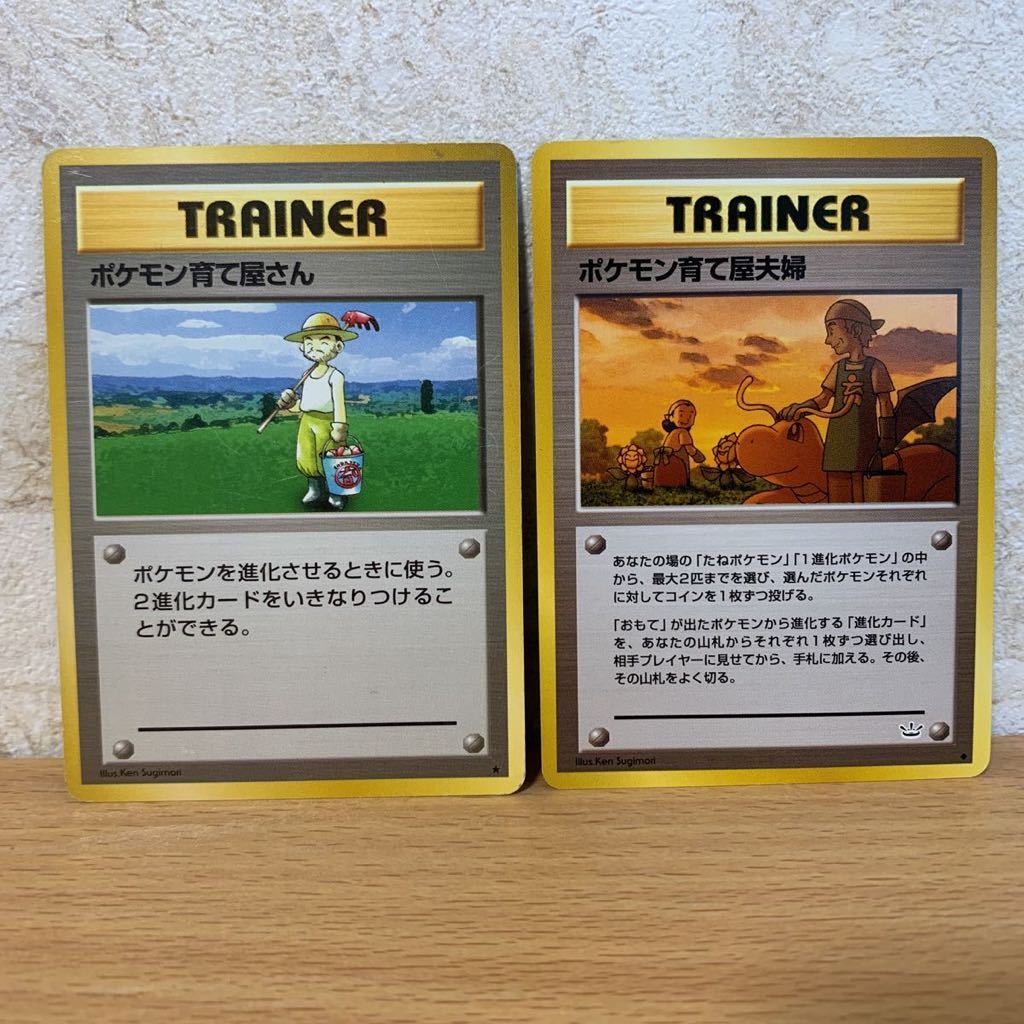 Yahoo!オークション -「ポケモン育て屋さん」の落札相場・落札価格