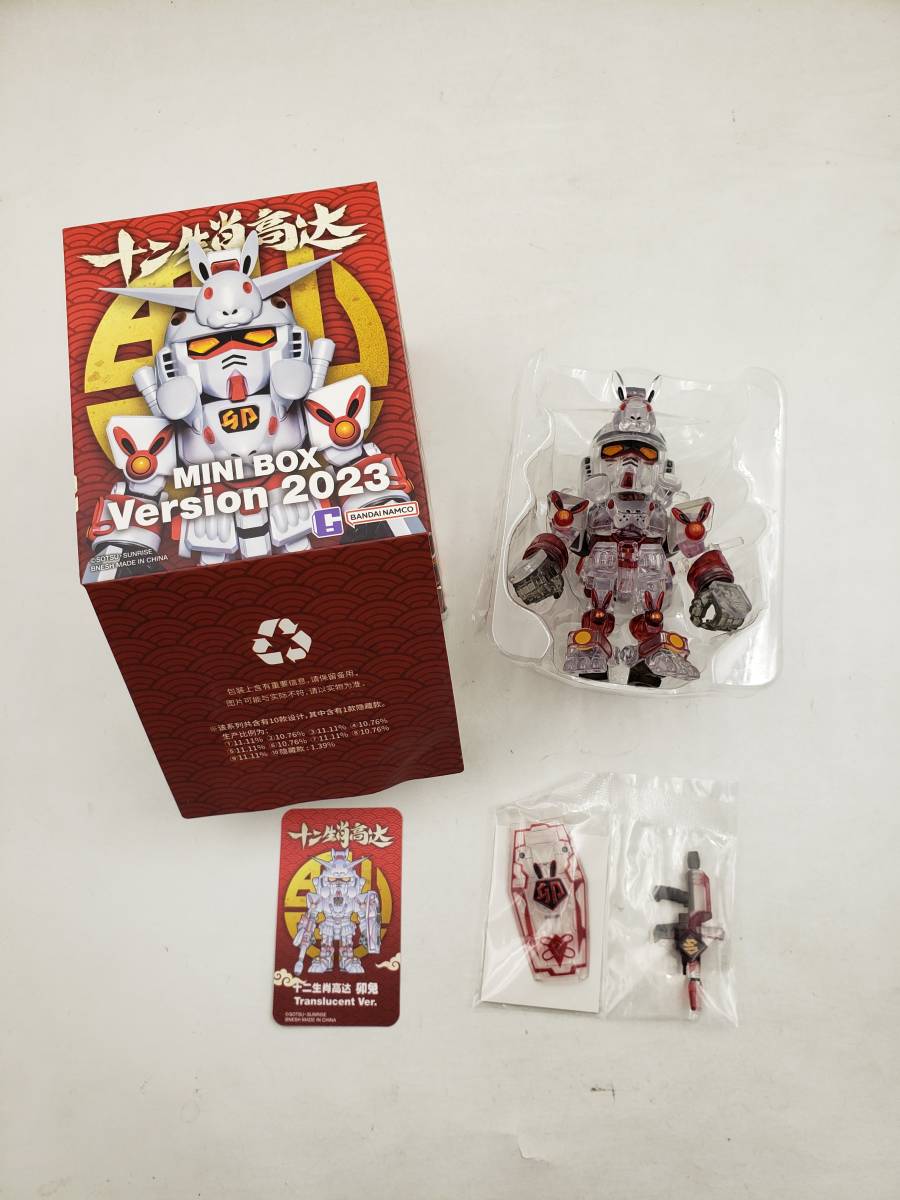 Yahoo!オークション - 新品 未使用 十二支ガンダム QMSV MINI Box 2023