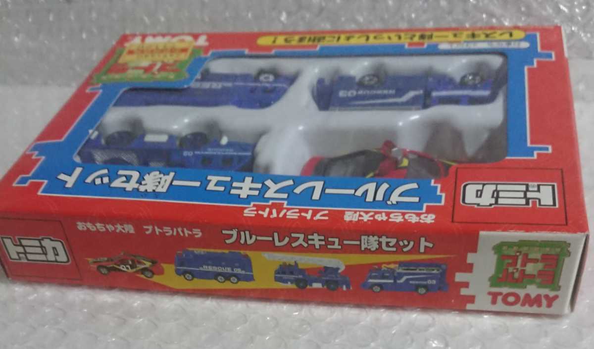 トミカ ブルーレスキュー隊セット おもちゃ大陸 プトラパトラ｜Yahoo