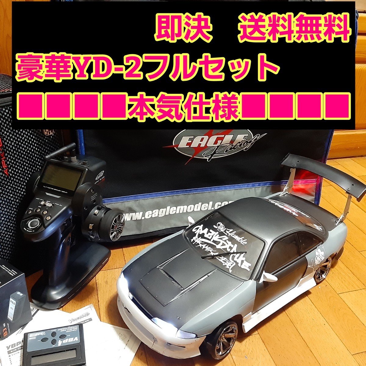 Yahoo!オークション - 動画あり 即決《送料無料》 豪華 YD-2 フルセッ