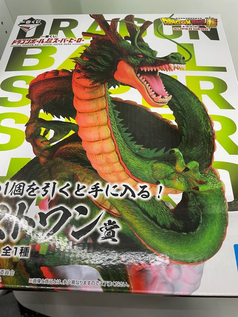 本日27日限定 SMSPバイバイ悟空A賞＆一番くじ ドラゴンボール超