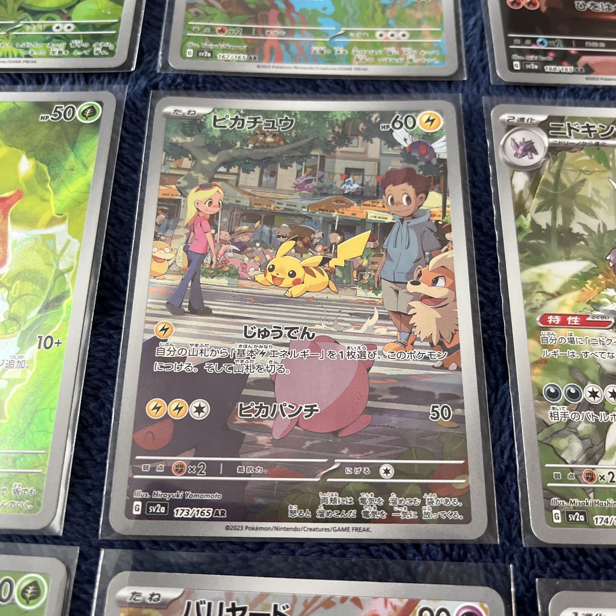 ポケカ sv2a 151 AR 18枚 コンプ 3セット no.288 ポケモンカード151 AR18枚