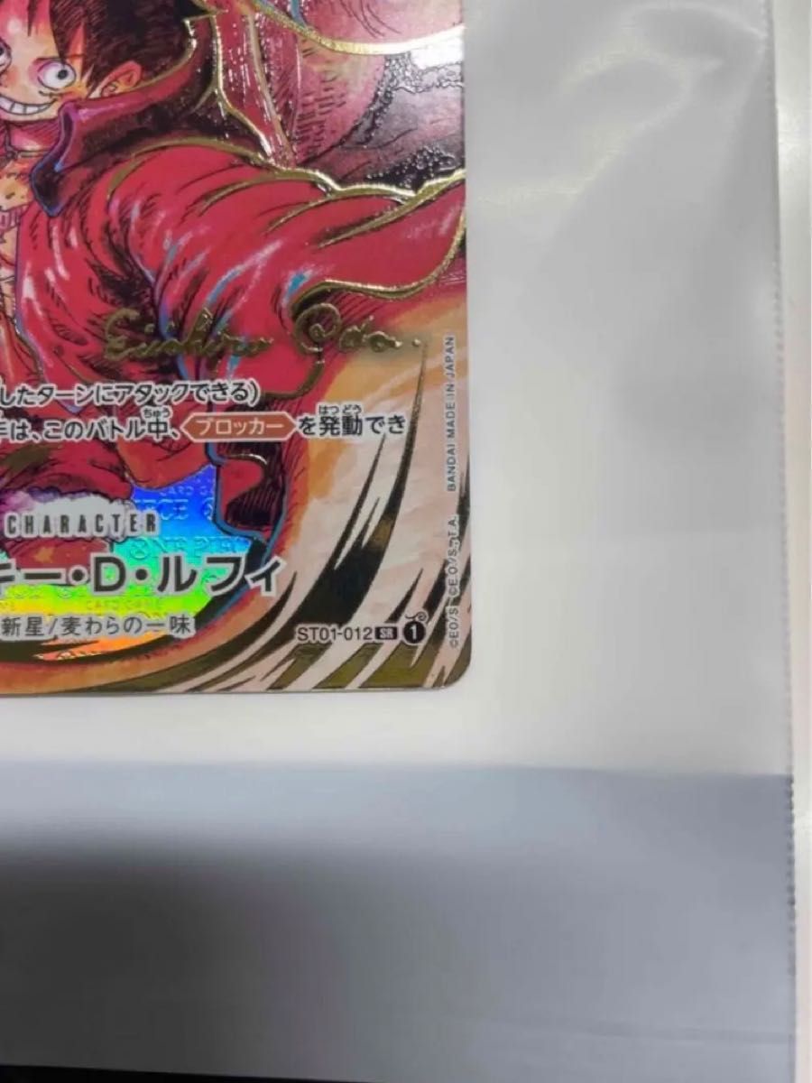 ワンピースカードゲーム 新時代の主役 ルフィ 書き下ろしイラスト