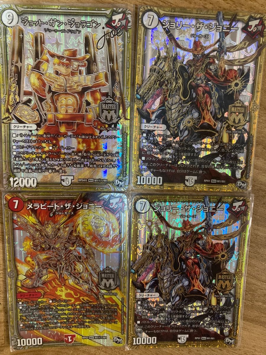 デュエルマスターズ デュエマ 引退 キラカード｜Yahoo!フリマ（旧