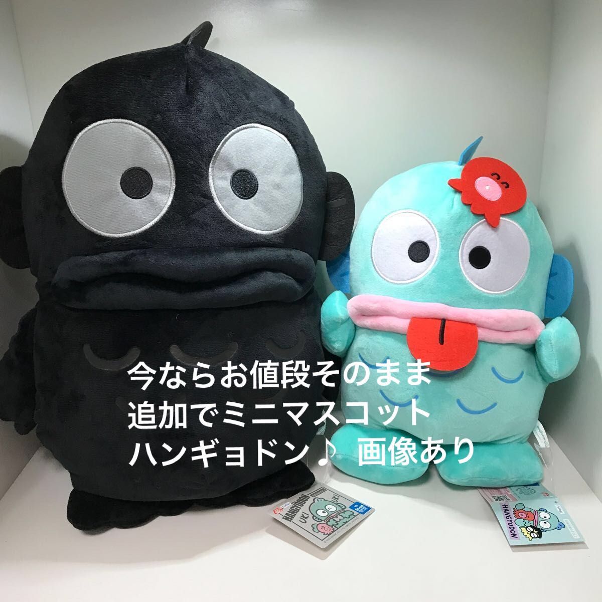 追加】ハンギョドン サンリオ わくわくブラックフライデー BIG