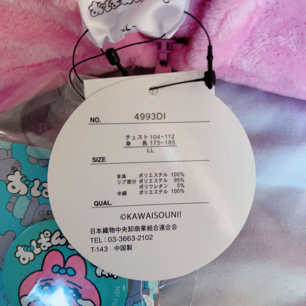 おぱんちゅうさぎ なりきりボアZIPパーカー｜Yahoo!フリマ（旧PayPay