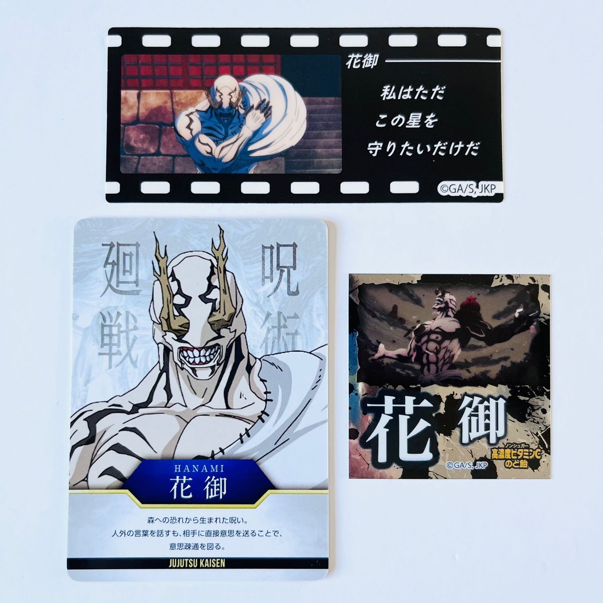 呪術廻戦 渋谷事変 呪霊 漏瑚 花御 グッズ 7点セット｜Yahoo!フリマ