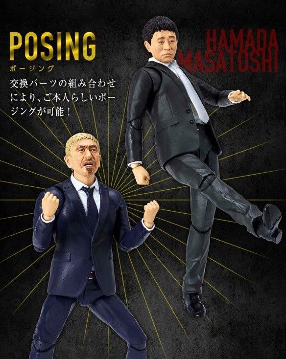 ダウンタウン 松本人志&浜田雅功 究極のボケ リアルフィギュア BOX完全