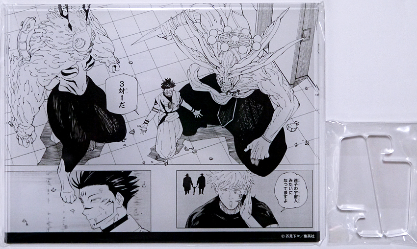 Yahoo!オークション - 呪術廻戦 マンガアクリル 五条vs宿儺 F 五条悟 3