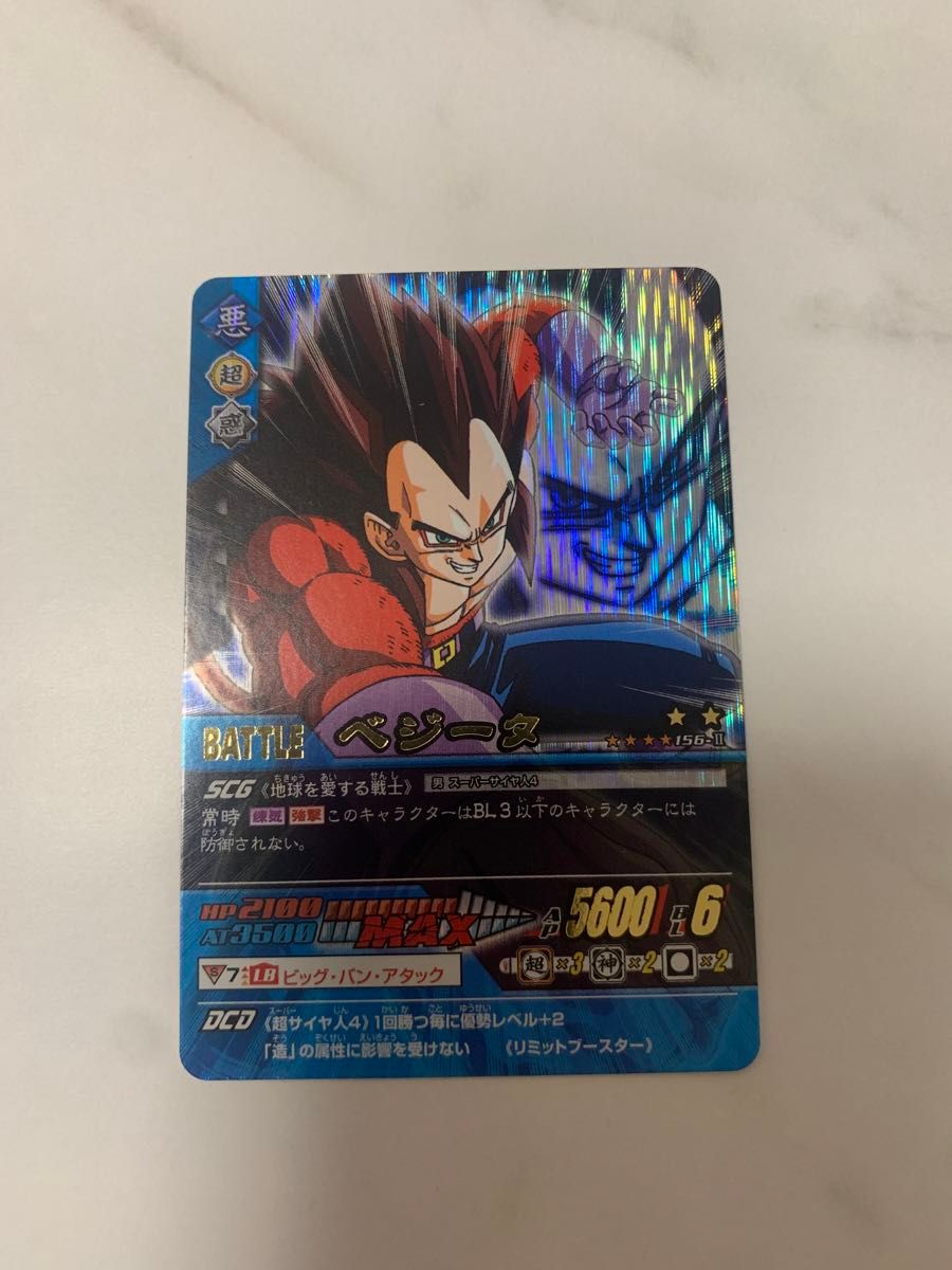 ドラゴンボールZ データカードダス 孫悟空 ベジータ スーパーサイヤ人4