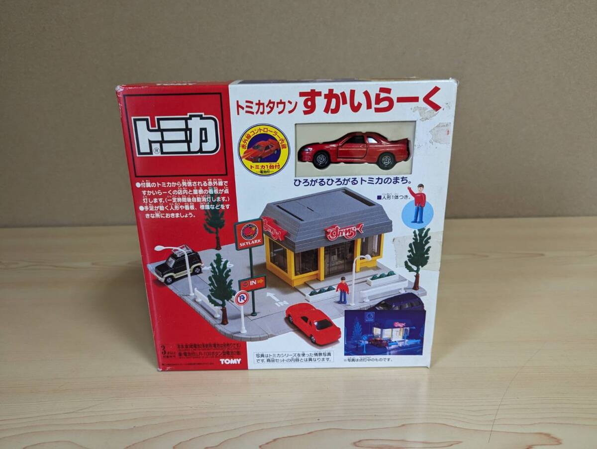 Yahoo!オークション - 絶版／未使用／未開封品 トミカタウン すかいら