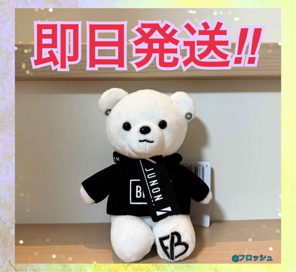 BE FIRST ビーファースト JUNON ジュノン くま ぬいぐるみ｜Yahoo