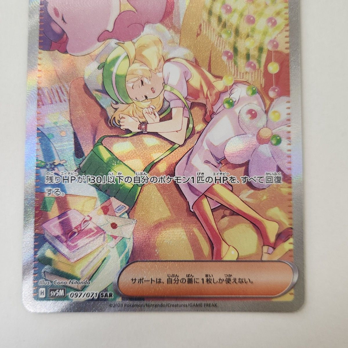 ベルのまごころ SAR ポケモンカード｜Yahoo!フリマ（旧PayPayフリマ）