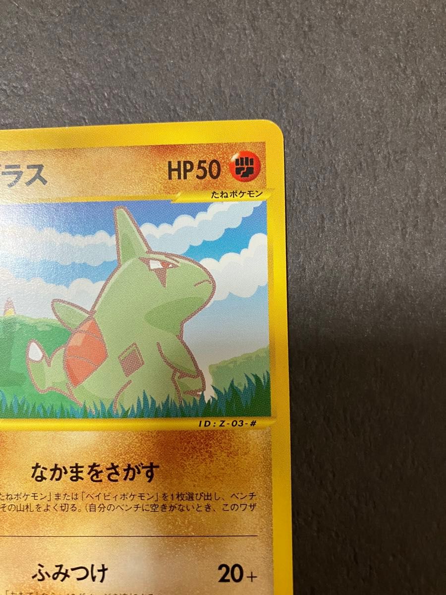 ヨーギラス PROMO P - eプロモカード 005/P