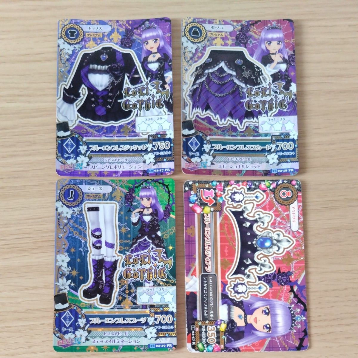 アイカツ ブルーエンプレスコーデ 氷上スミレ プレミアムレア｜Yahoo