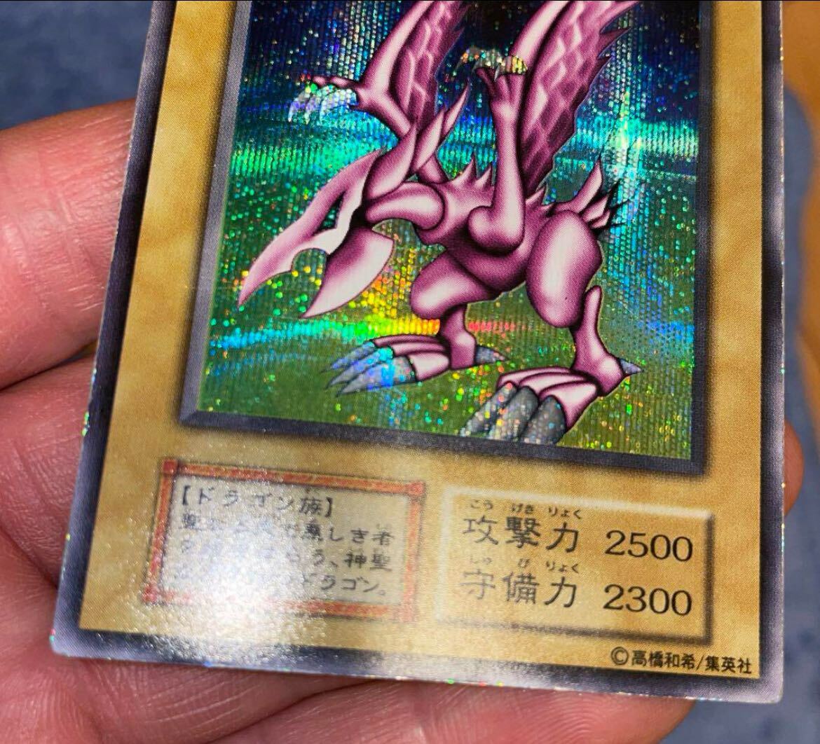 遊戯王 初期 ホーリーナイトドラゴン 究極完全態グレートモス 闇界決闘