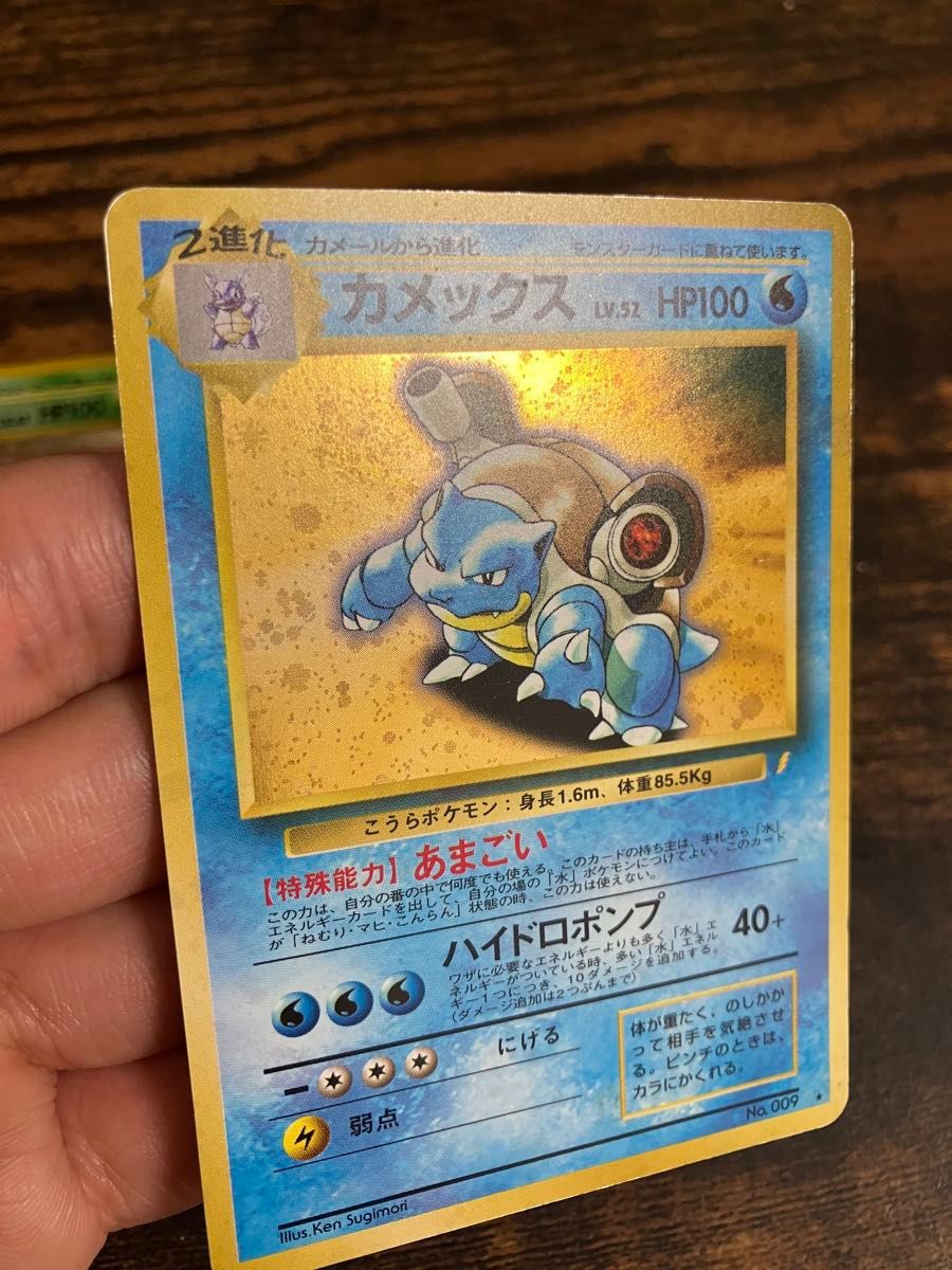 ポケモンカード 旧裏 リザードン フシギバナ カメックス 旧裏面