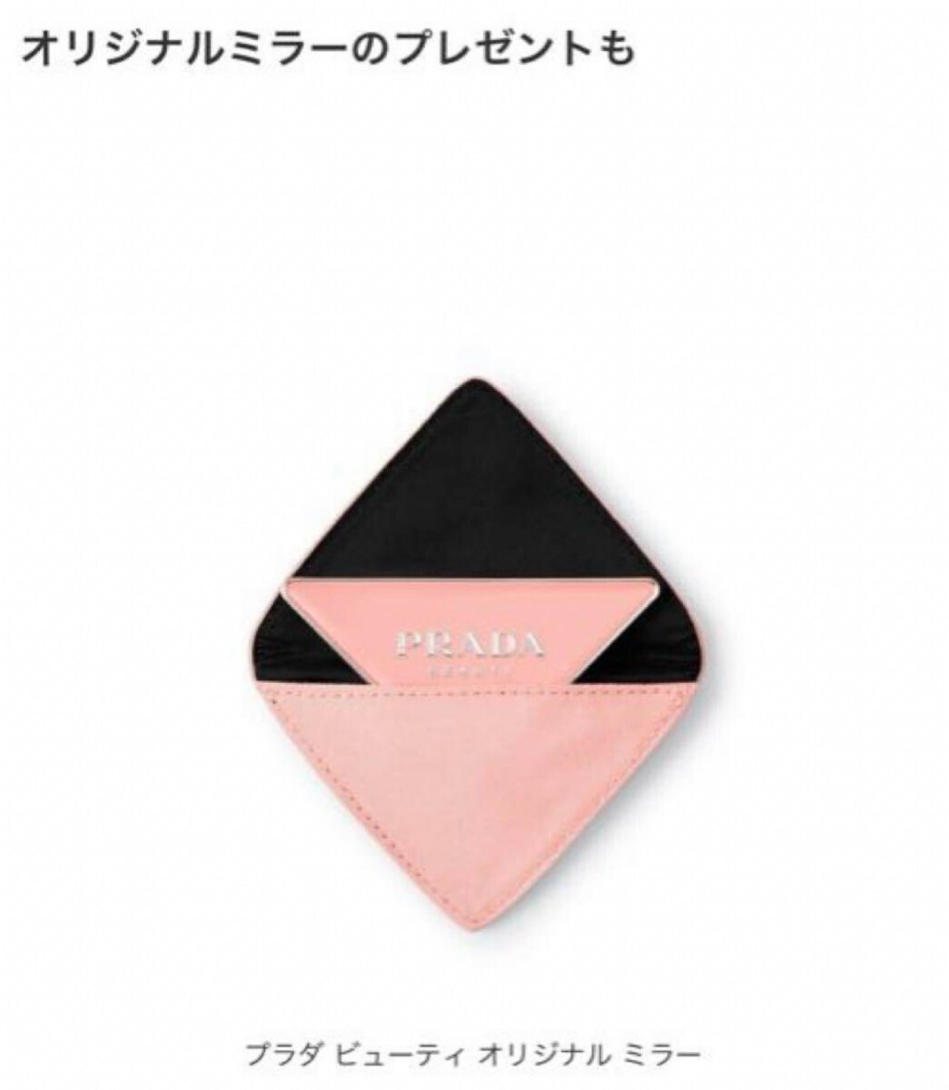 プラダ PRADAプラダビューティーノベルティ ミラー ピンク 正規品鏡