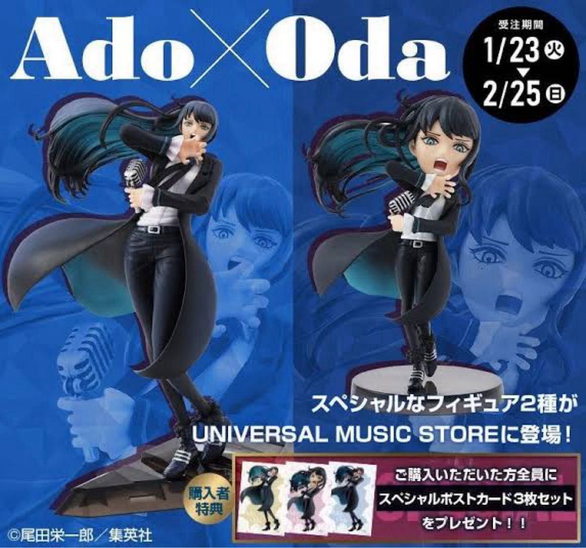 Ado x Oda アートビジュアルフィギュア ワールドコレクタブル
