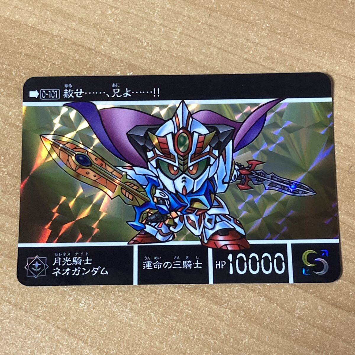 Yahoo!オークション - 新約SDガンダム外伝 0-101 セレネスナイトネオガ