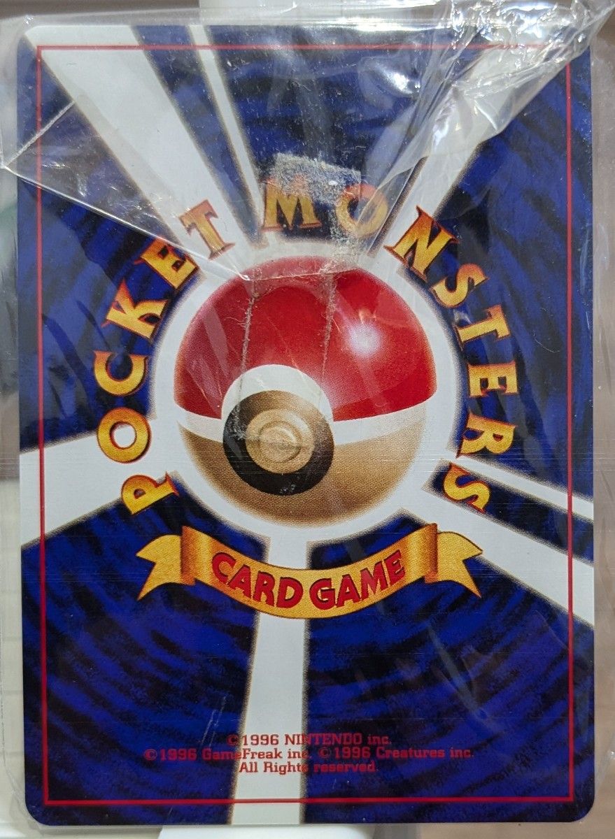 ポケモンカード旧裏 カイリュープロモ 「ポケモンカードGB」おまけ