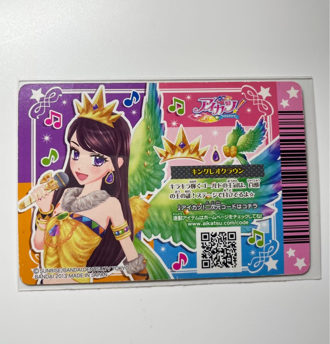 アイカツカード キングレオコーデ｜Yahoo!フリマ（旧PayPayフリマ）
