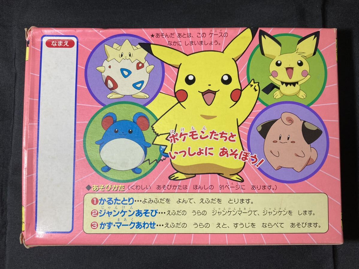 Yahoo!オークション - 【未裁断】ポケモン あいうえお かるた 2000年