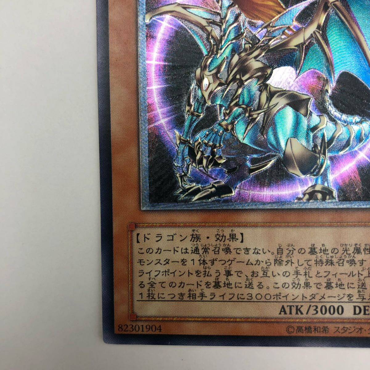 遊戯王 混沌帝龍ー終焉の使者ー カオスエンペラードラゴン