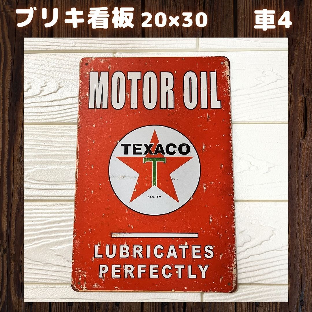 車4ブリキ看板プレートアメリカ雑貨ガレージ世田谷ベースRoute66R66