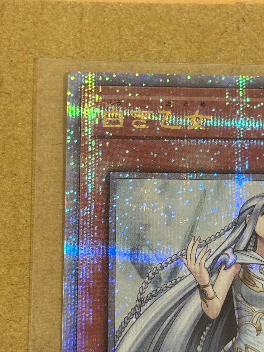 遊戯王 白き乙女 25thシークレットレア 1枚｜Yahoo!フリマ（旧PayPay