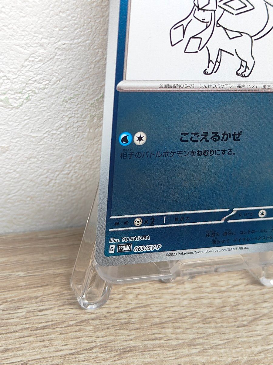 NAGABA YU グレイシア ポケモンカード プロモ SV-P 長場雄 ポケカ