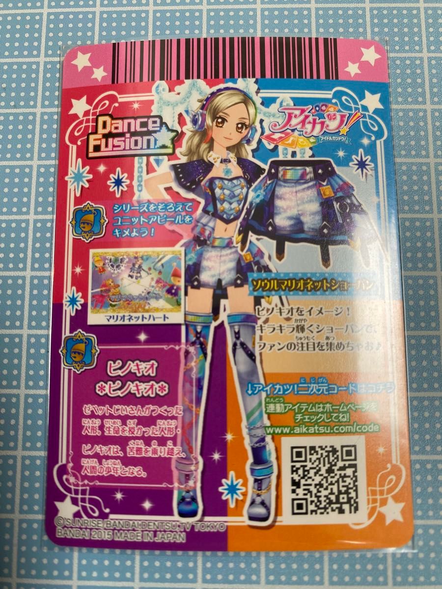 アイカツ アイカツカード ソウルマリオネット｜Yahoo!フリマ（旧PayPay