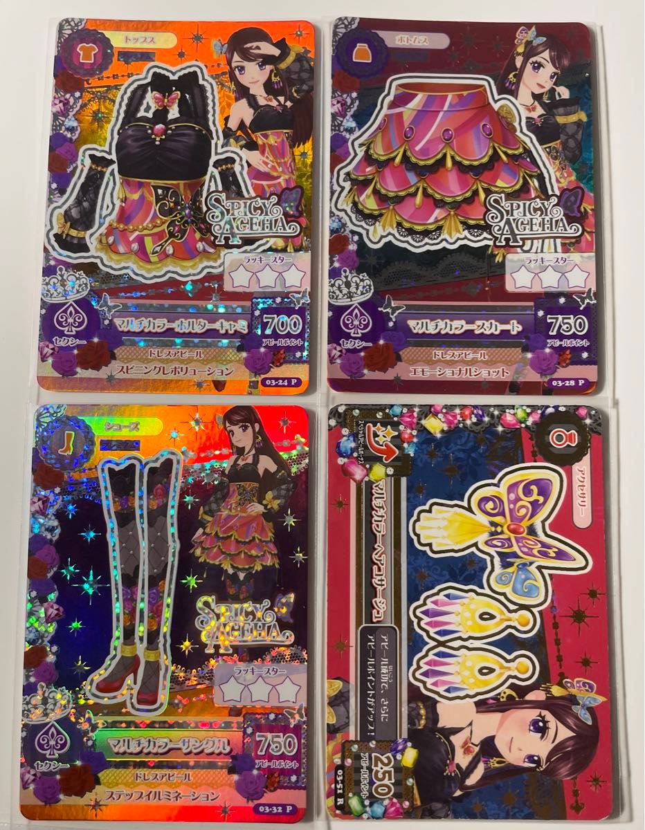 アイカツカード マルチカラーコーデ キングレオコーデ セット アイカツ