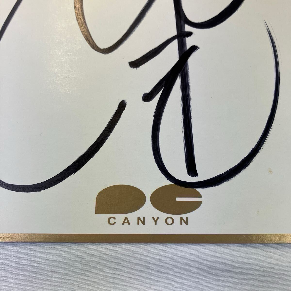 Yahoo!オークション - 【斉藤由貴】直筆サイン色紙 生写真 セット 1986