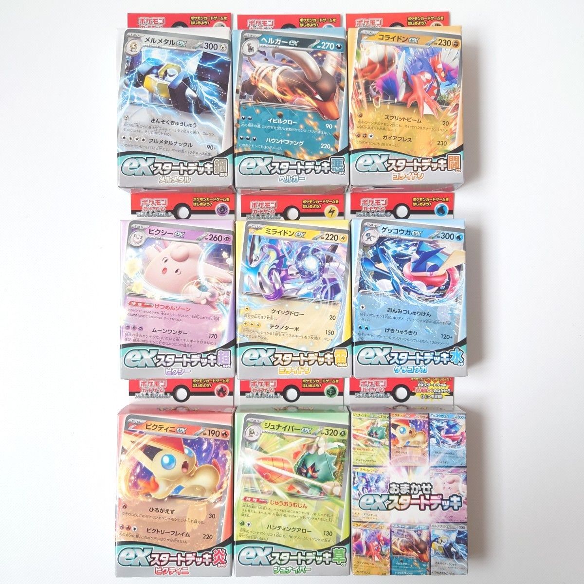 新品 9種類セット ポケモンカードゲーム スカーレット＆バイオレット
