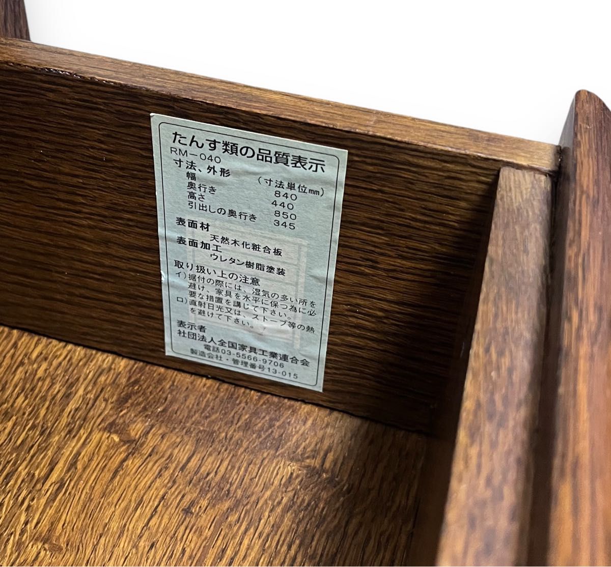 三越家具 ルーマニア製 三越ブルージュ 4段チェスト タンス 箪笥