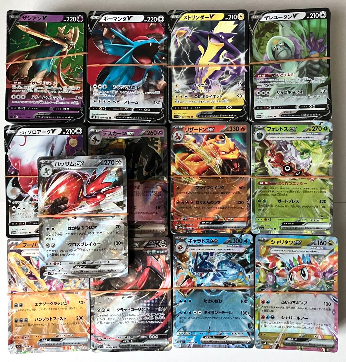 ポケモンカード V EX RR 1585枚 以上 大量 まとめ売り【格安販売