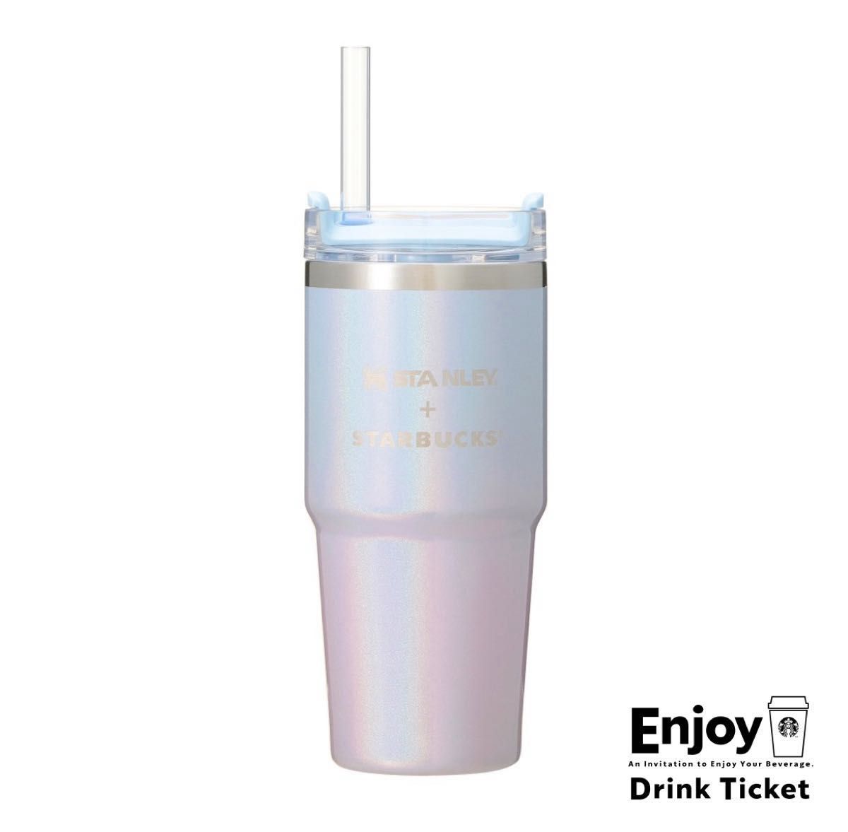 スターバックス タンブラー STANLEY グラデーション ブルーピンク