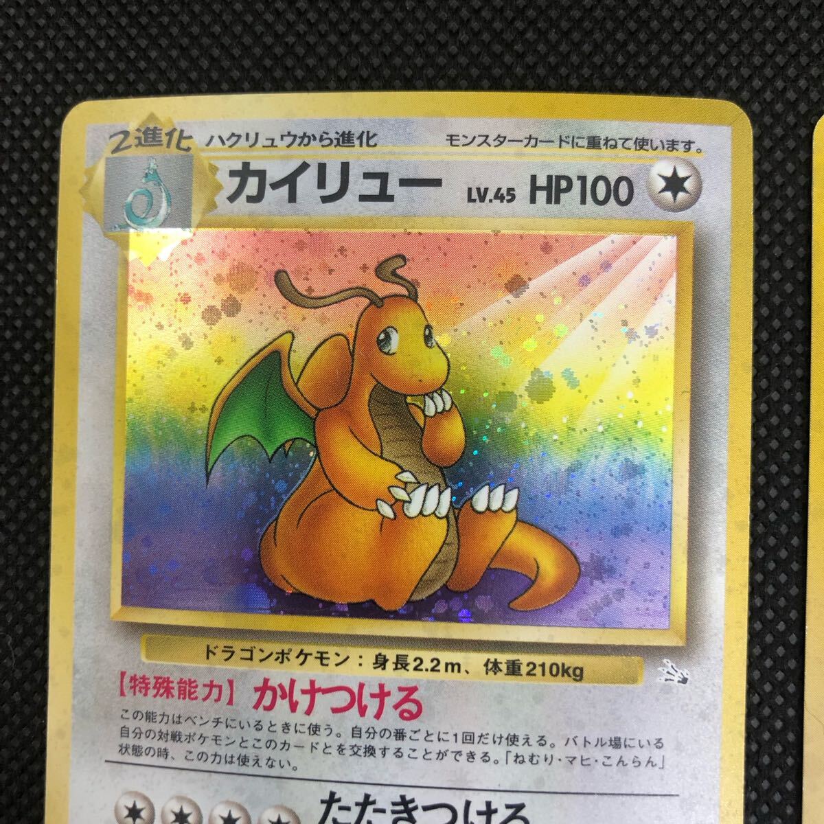 ポケモンカード 旧裏面 旧裏 カイリュー カイリュー GB わるい