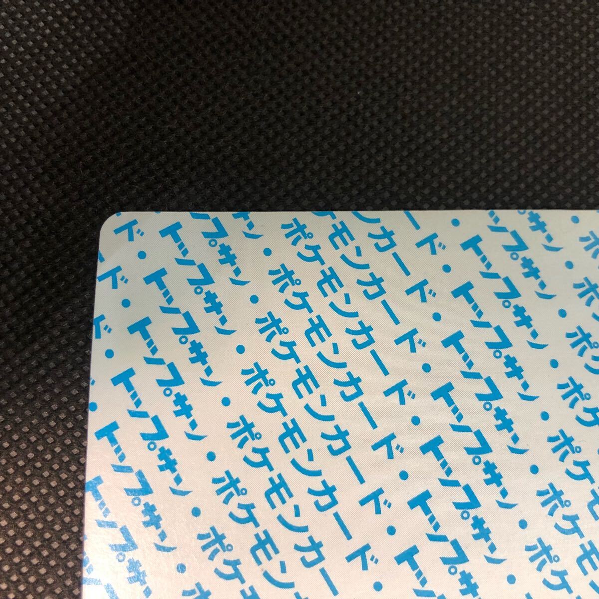 ポケモンカード トップサン 裏青 カード カメックス｜Yahoo!フリマ（旧