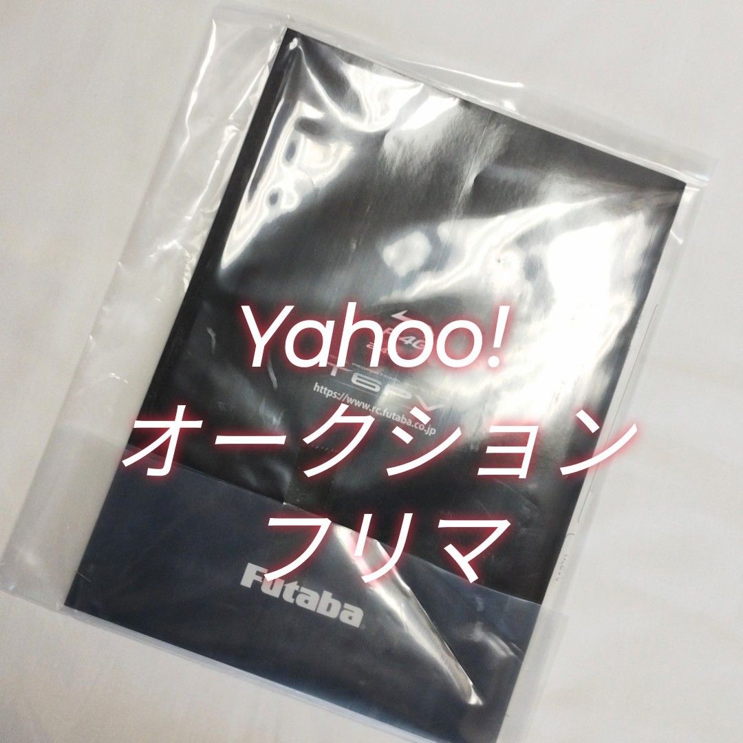 フタバ T6PV 送信機 受信機なし 未使用品｜Yahoo!フリマ（旧PayPayフリマ）