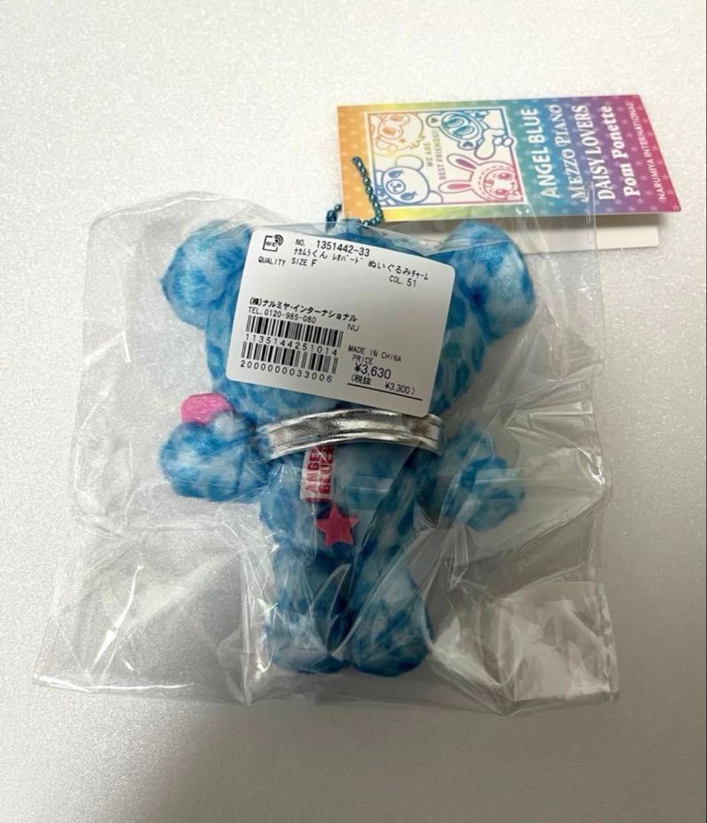 エンジェルブルー ナカムラくん レオパード ヒョウ柄 ぬいぐるみ