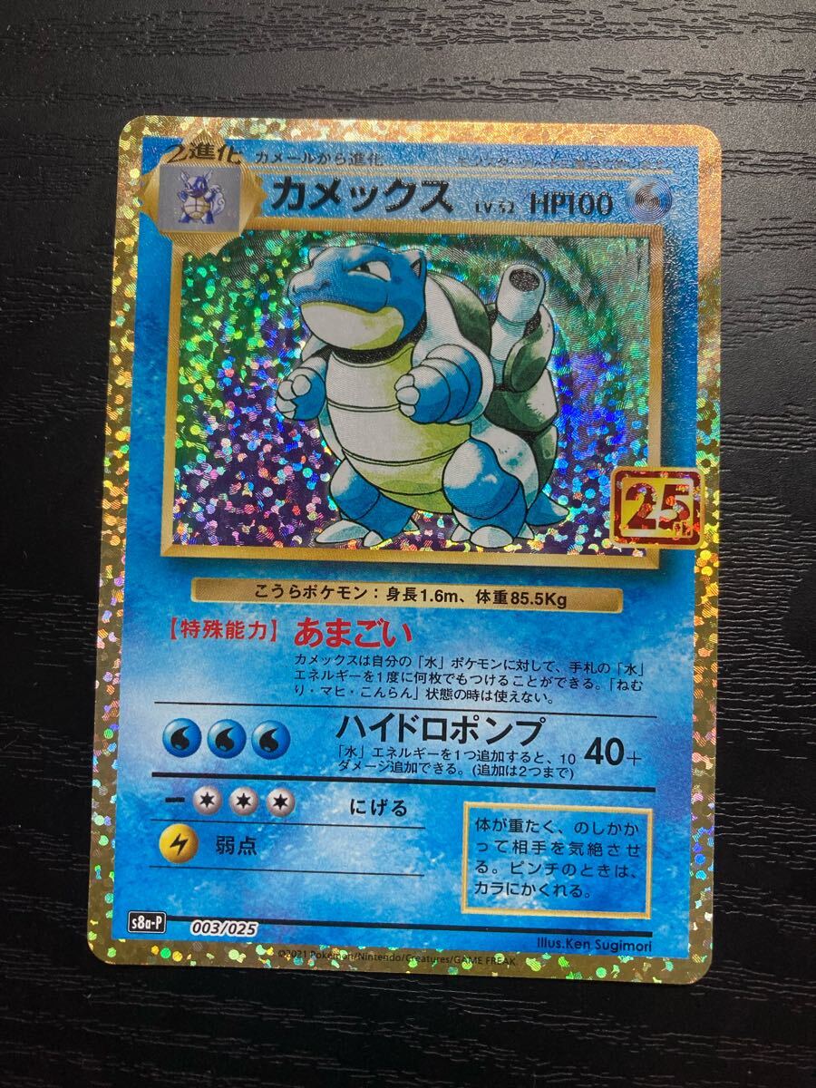 Yahoo!オークション - カメックス 25th 25周年 anniversary collection