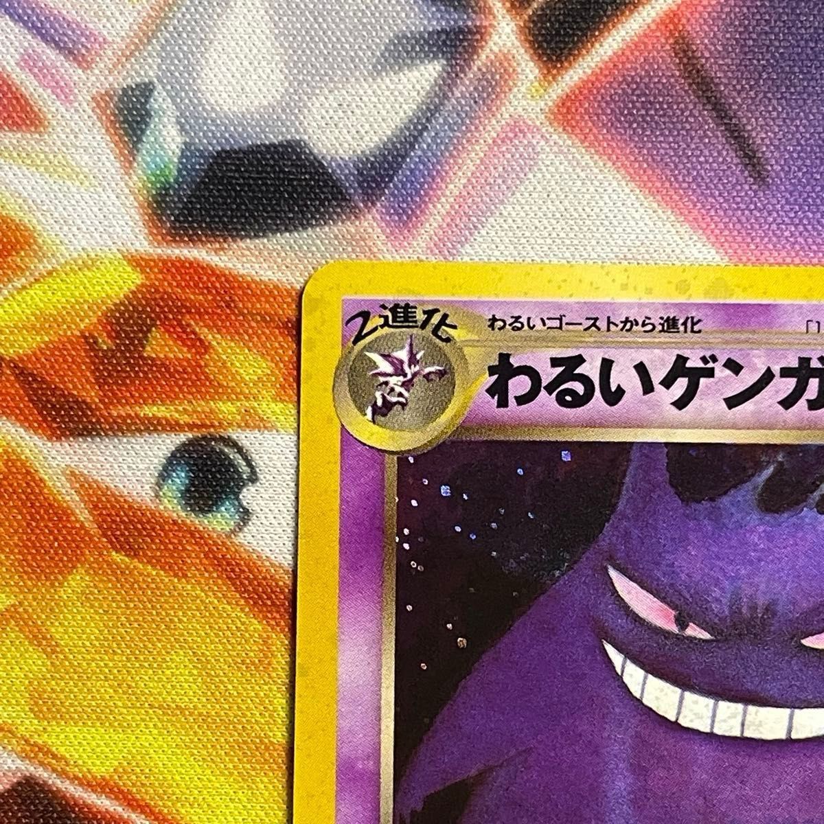 ポケモンカード 旧裏 わるいゲンガー neo 全面ホロわるいゲンガー LV