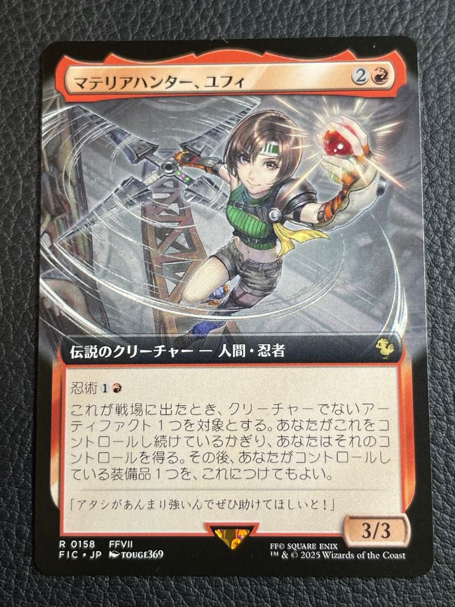 MTG FF マテリアハンター ユフィ 日本語拡張版｜Yahoo!フリマ（旧