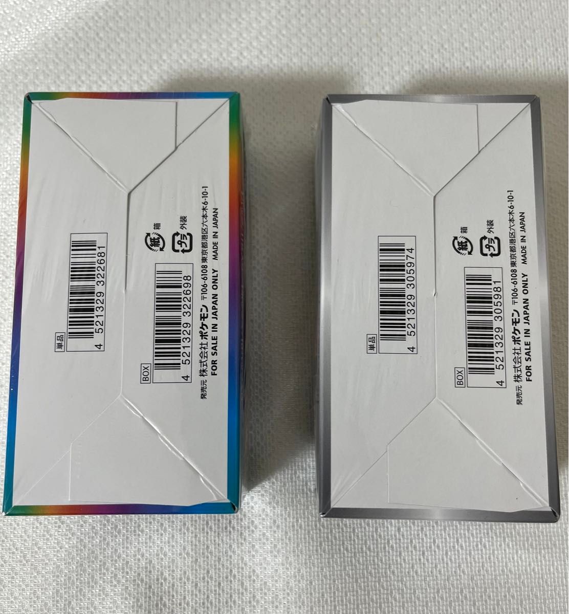 VMAXクライマックス シャイニースターV ポケモンカード BOX ハイクラス