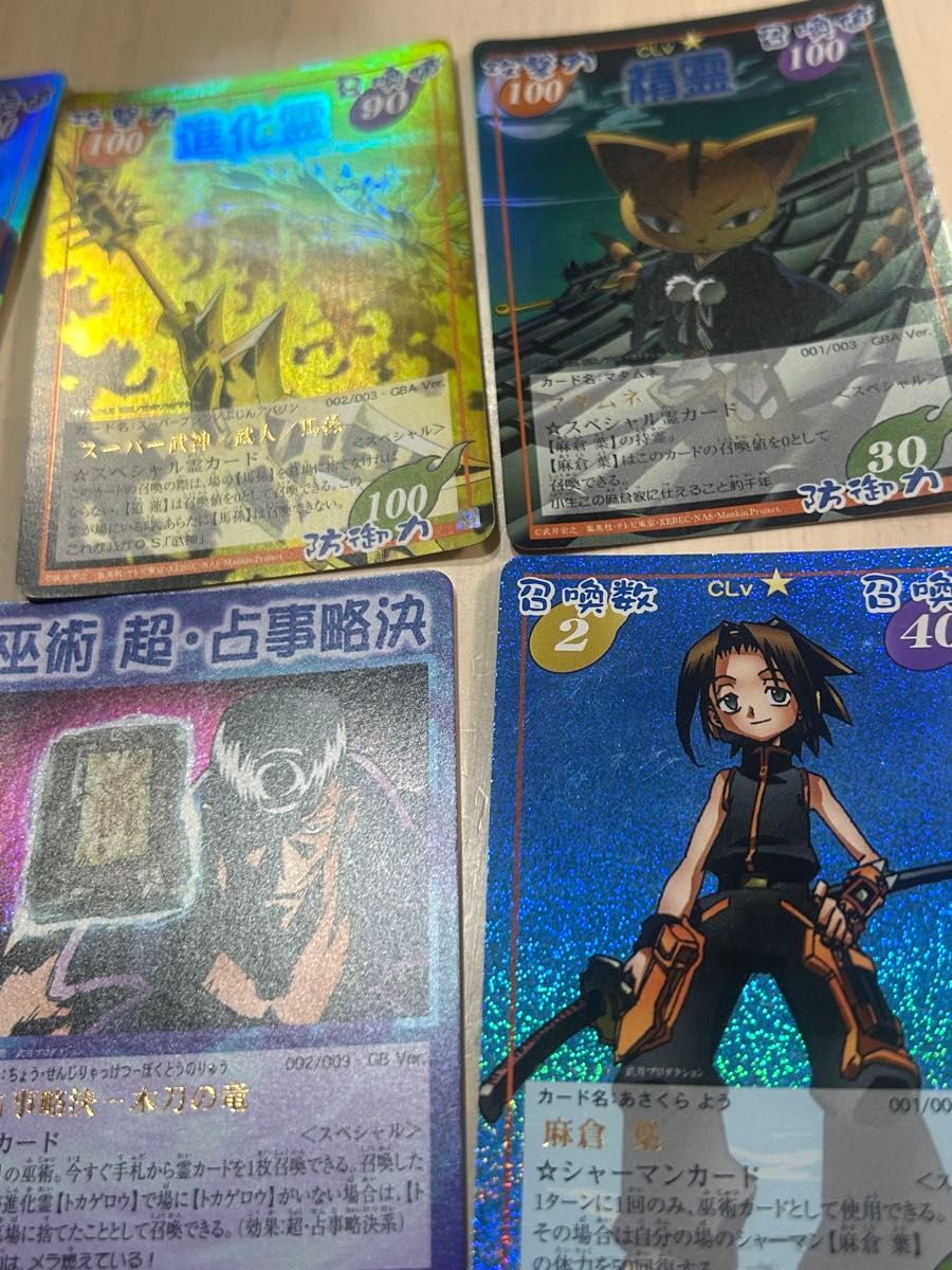 中古品 シャーマンキング 超・占事略決 スペシャル カード 6枚まとめ