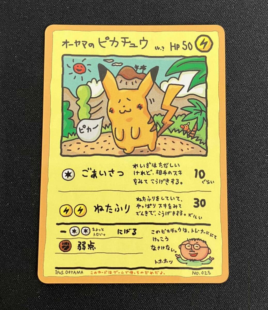 Yahoo!オークション - 美品 希少 オーヤマのピカチュウ(-) ポケモンカ