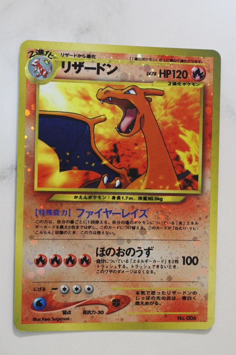 ポケモンカード リザードン lv 78 ファイヤーレイズ 旧裏｜Yahoo