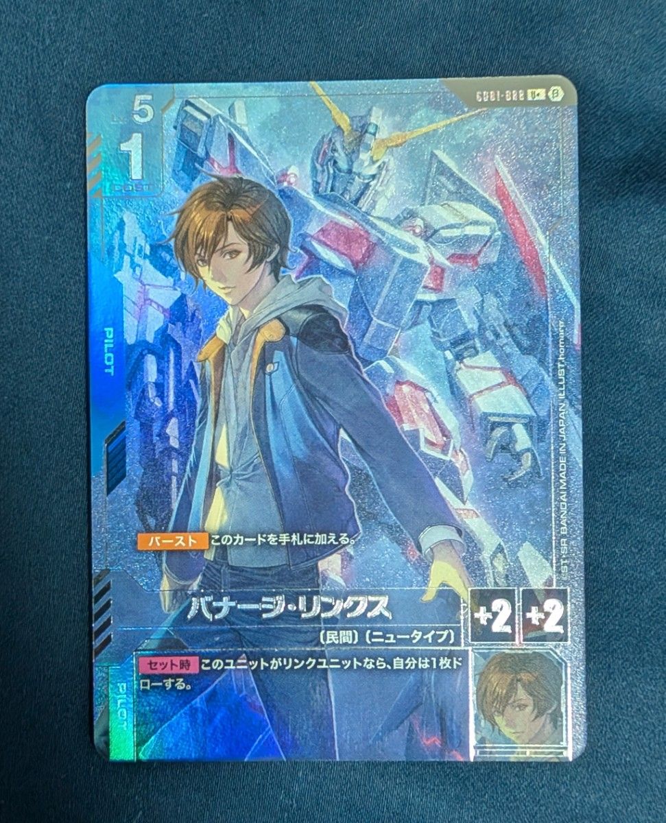 ウィングガンダム & バナージ・リンクス パラレル ウィングガンダム